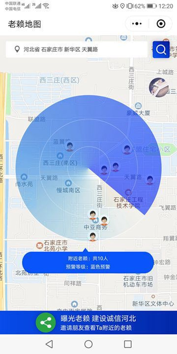 featured image - “Deadbeat Debtors near me” China has a WeChat app with a map for that