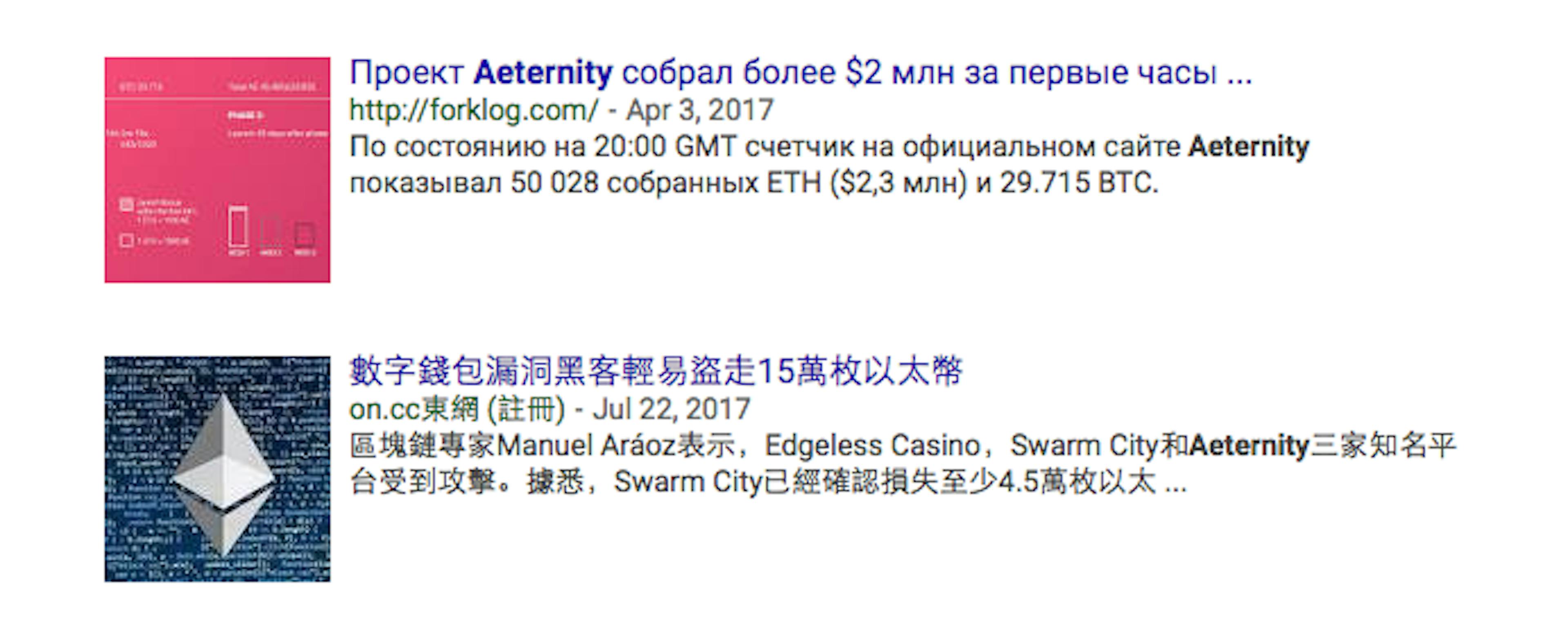 ICO Campaign Tip 6 Steps To Reach Out To Chinese and Korean Journalists