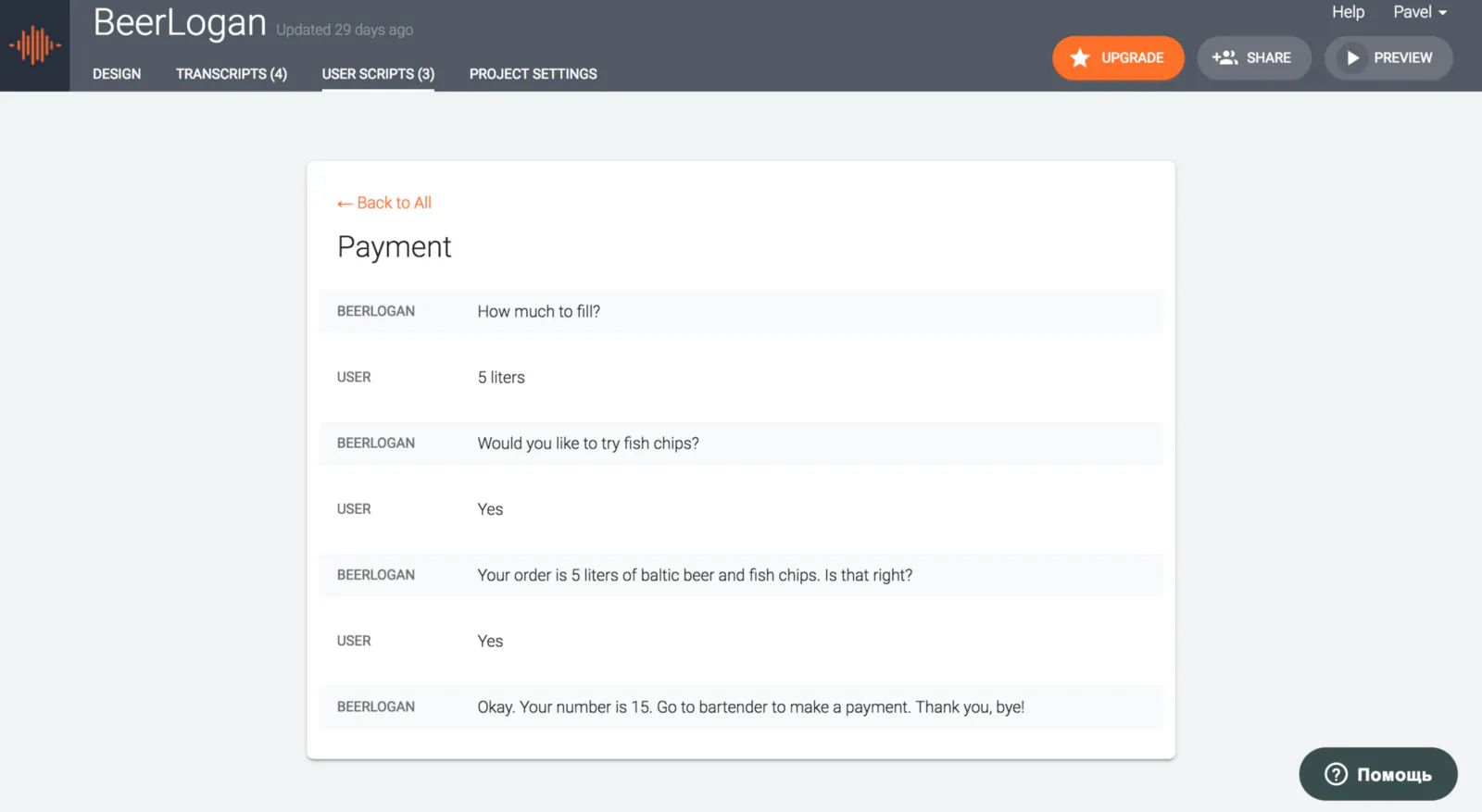 What tool to choose for voice user interface design? | HackerNoon
