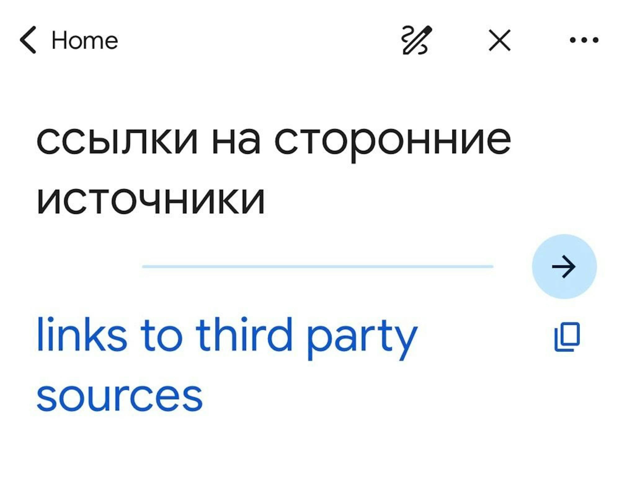 Google translate version of the Cyrillic text output in the explanation