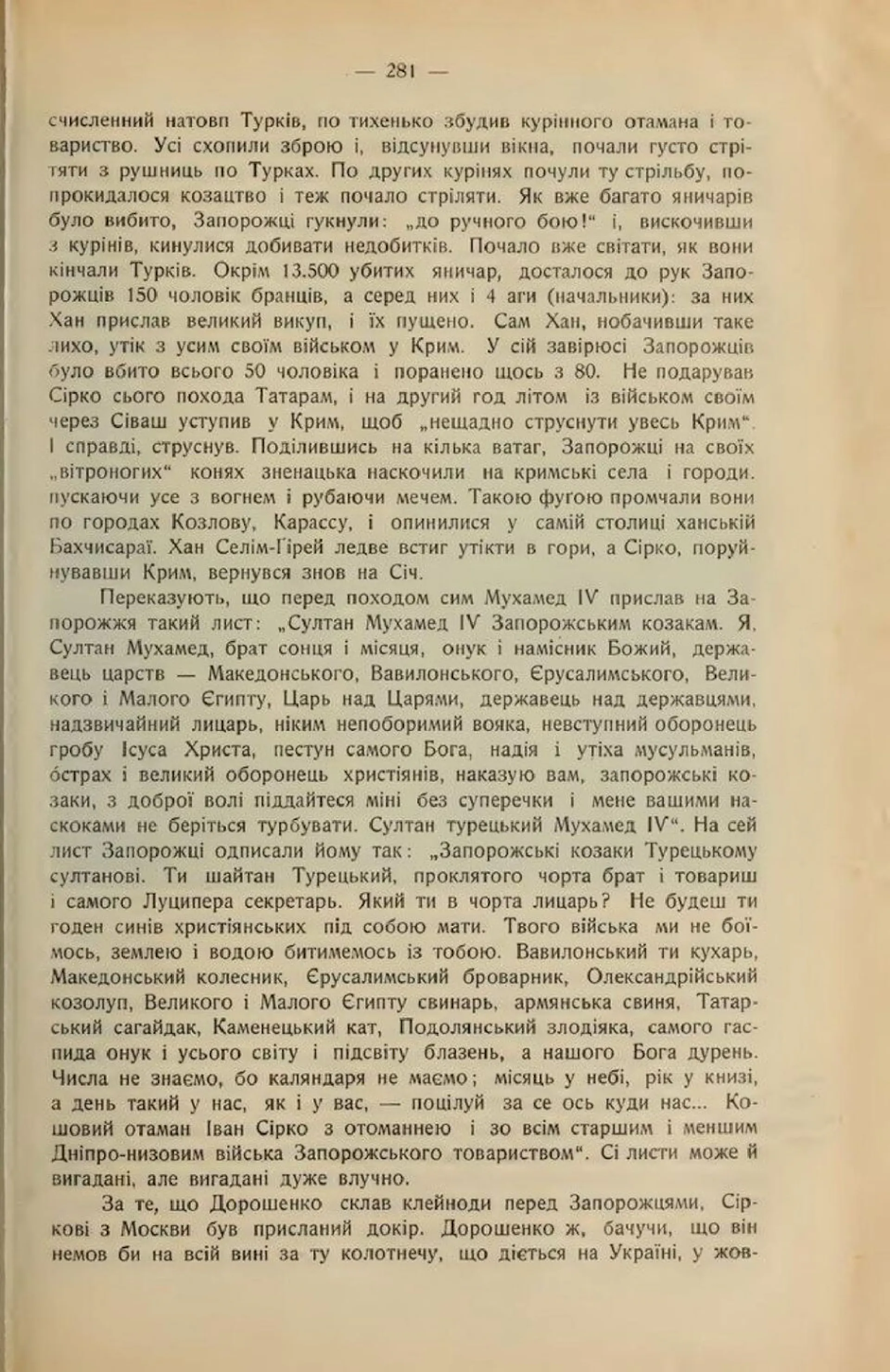 We cant confirm the copy of the letter to Ottaman, but this version sounds fun. Sirko would definately enjoy social media