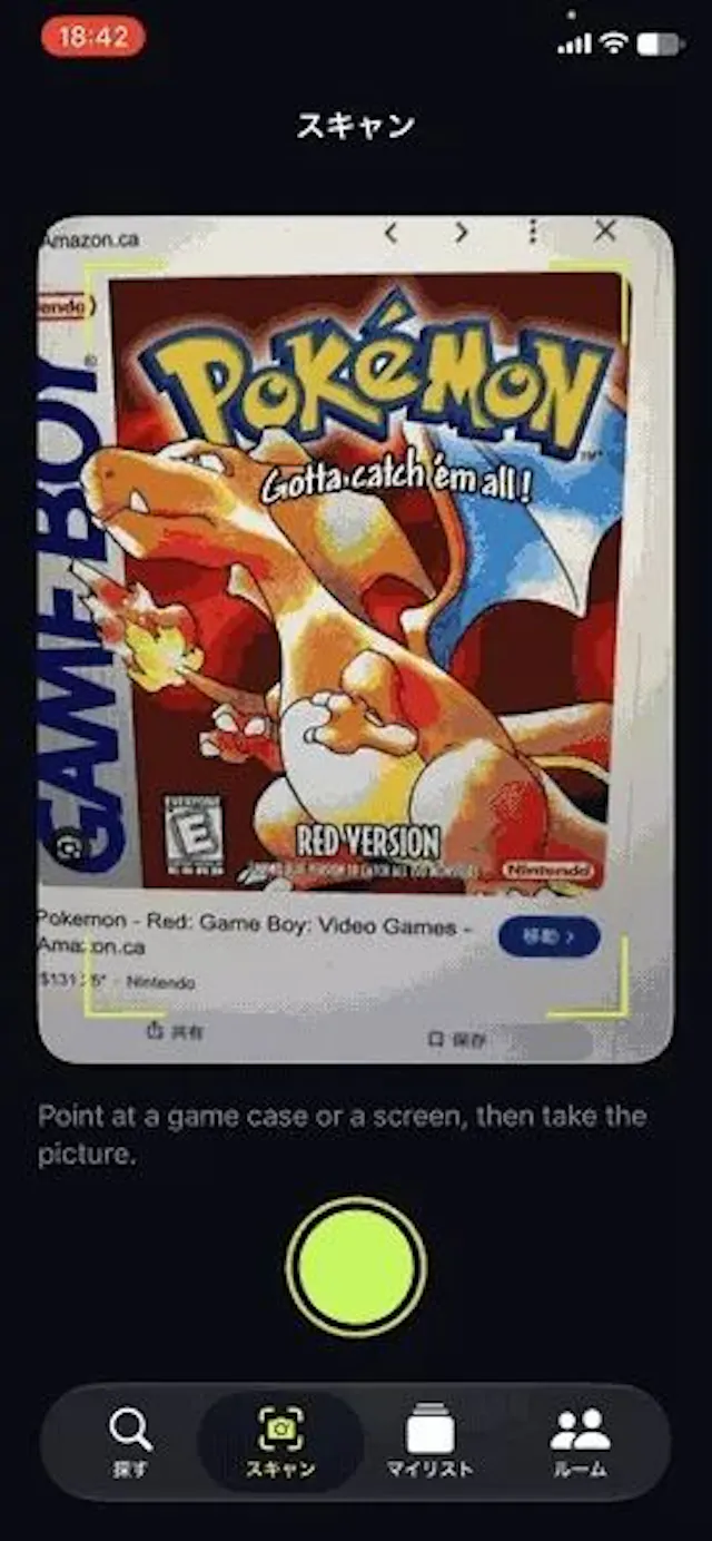 Scanning the Pokémon Red box on an Amazon page with Duo Queue, real speed