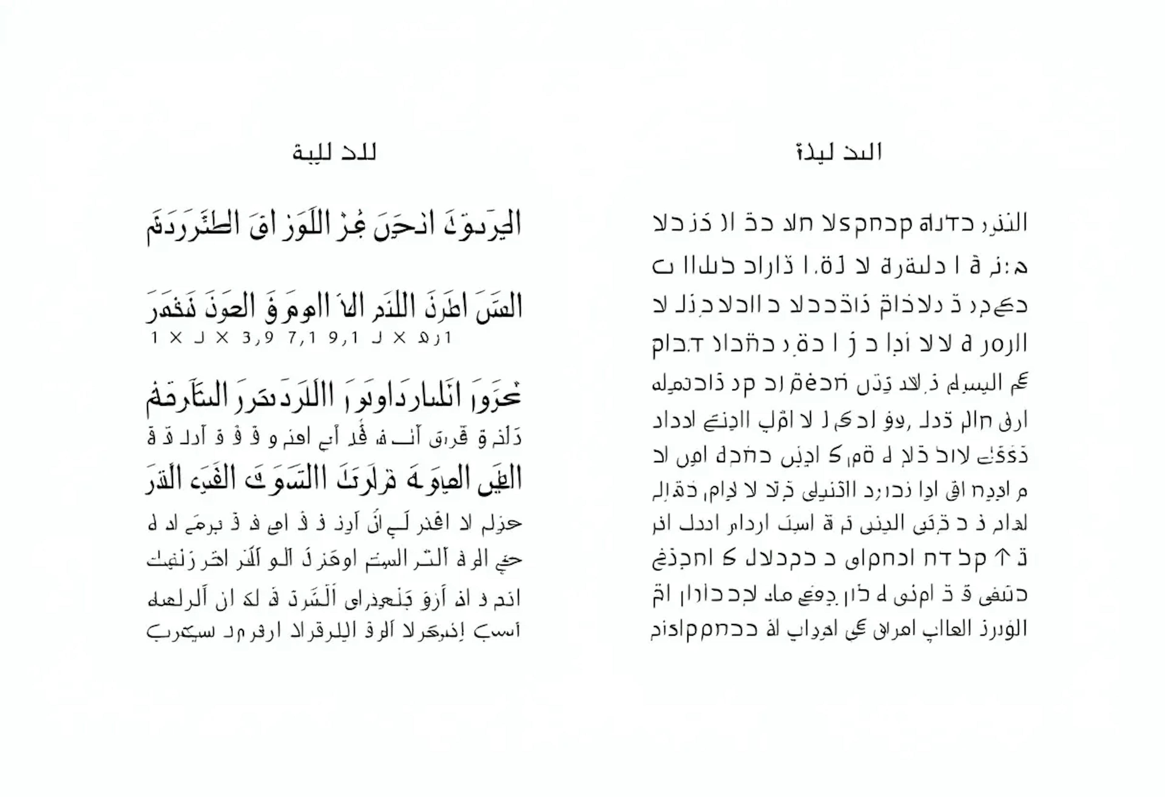 featured image - Reflections on HeArBERT: Transliteration Benefits, Research Horizons, and Limitations