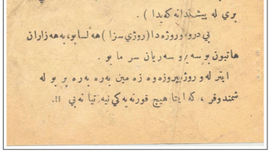 featured image - Training Tesseract OCR on Kurdish Historical Documents