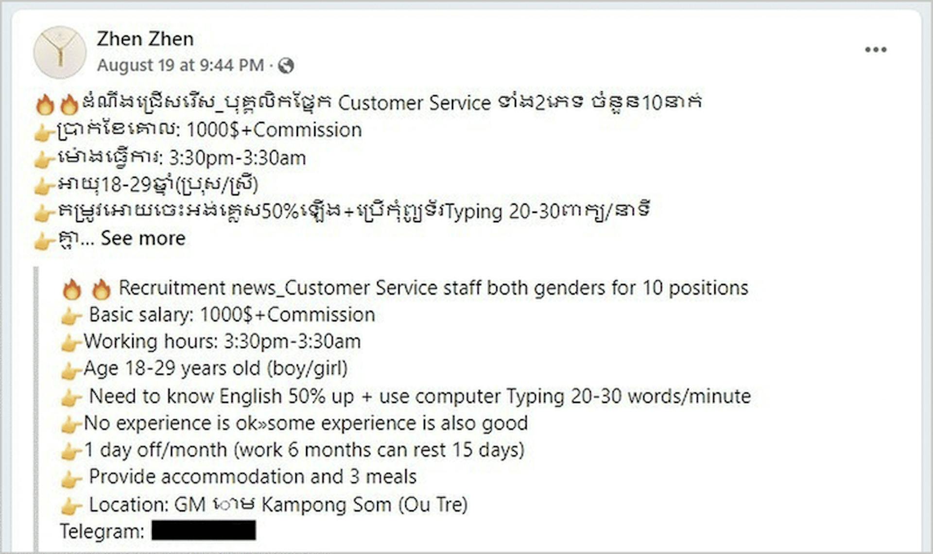 Job ads, like this one on Facebook, are often used by human traffickers to lure young people into scam sweatshops in Sihanoukville. Facebook removed the post after ProPublica asked about the ad. Credit: Screenshot by ProPublica