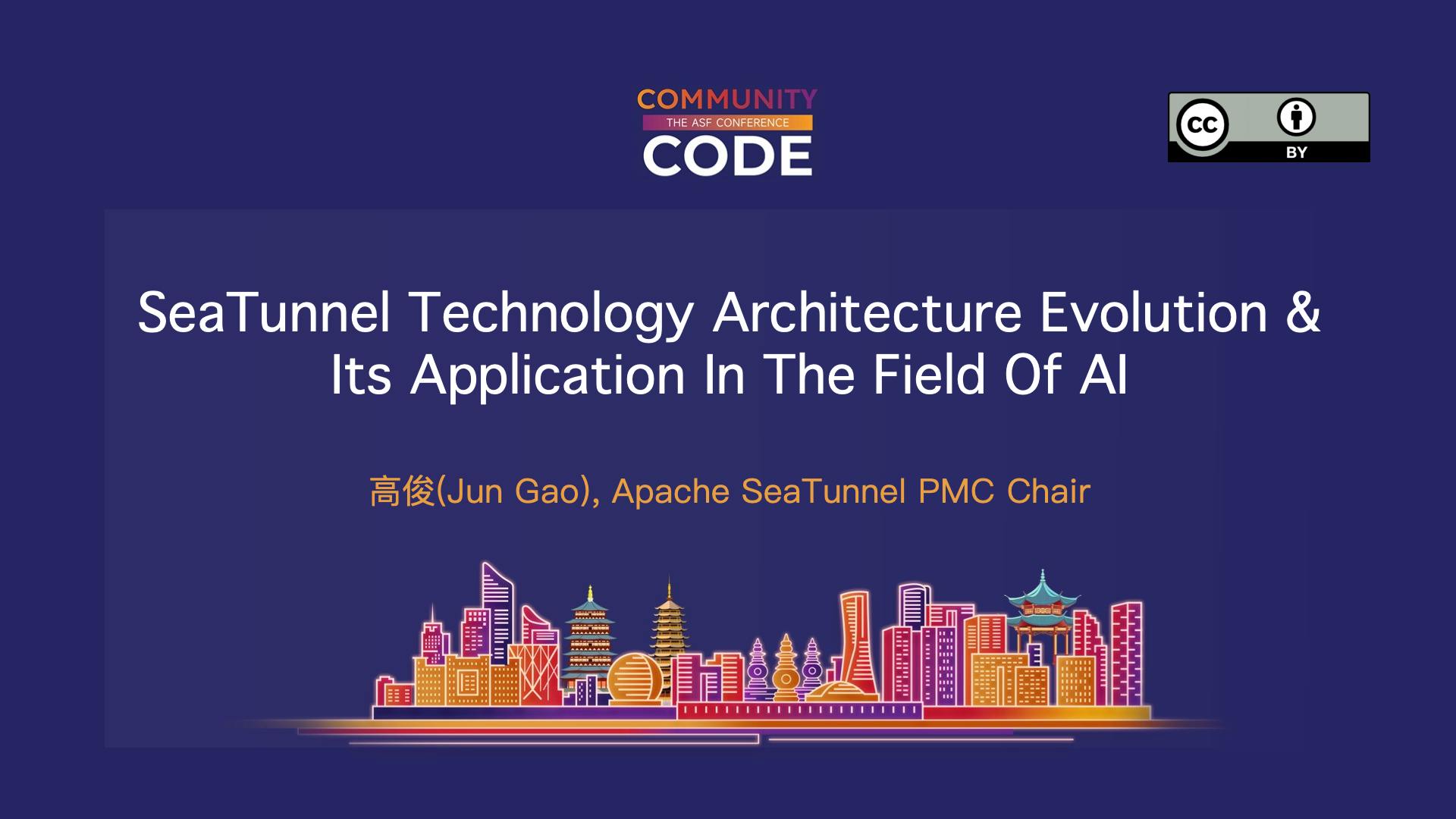 The Evolution of Apache SeaTunnel’s Technical Architecture and Its Applications in the AI Field