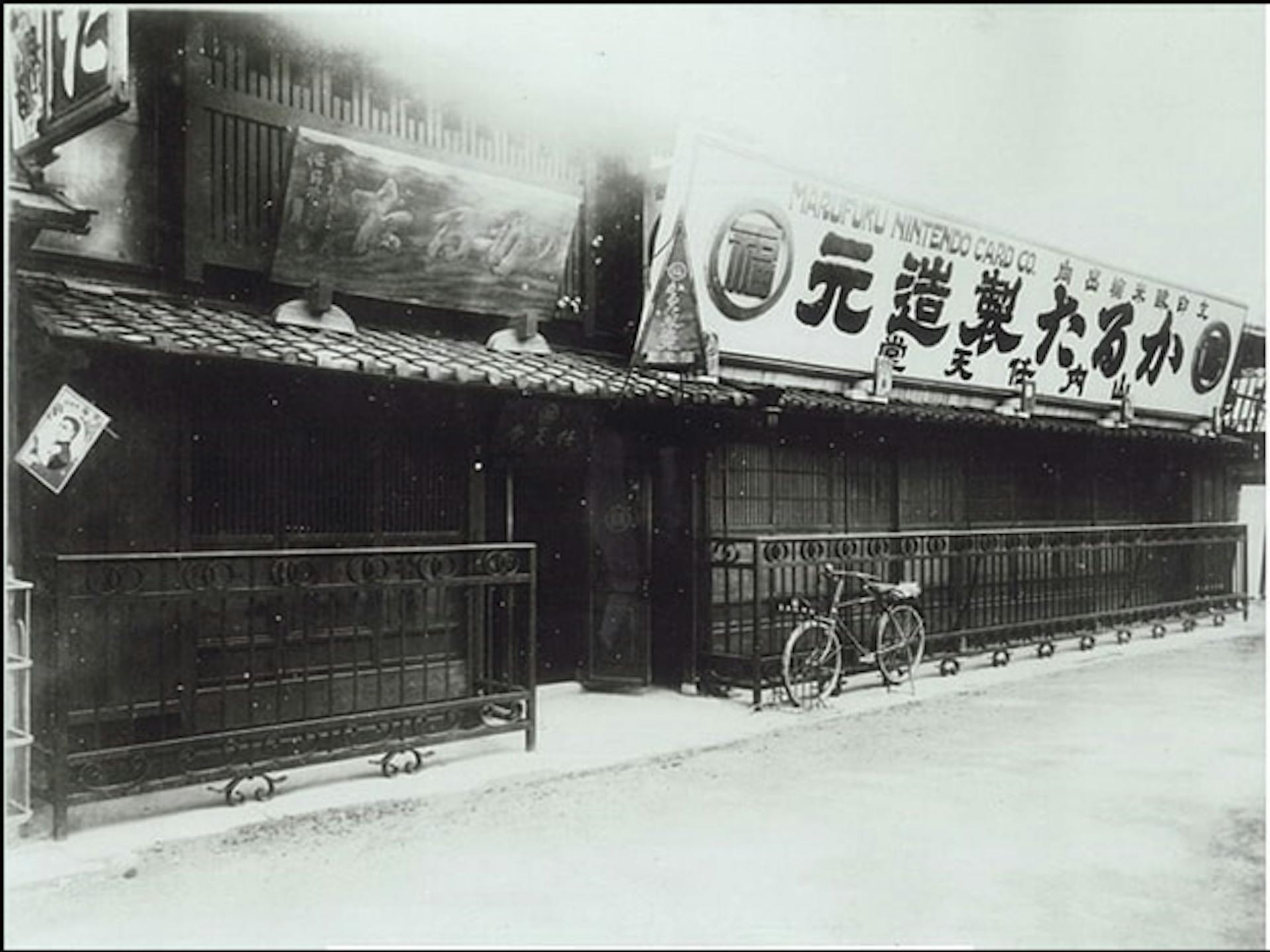 Nintendo’s original headquarters in Kyoto: Source: Wikimedia Commons