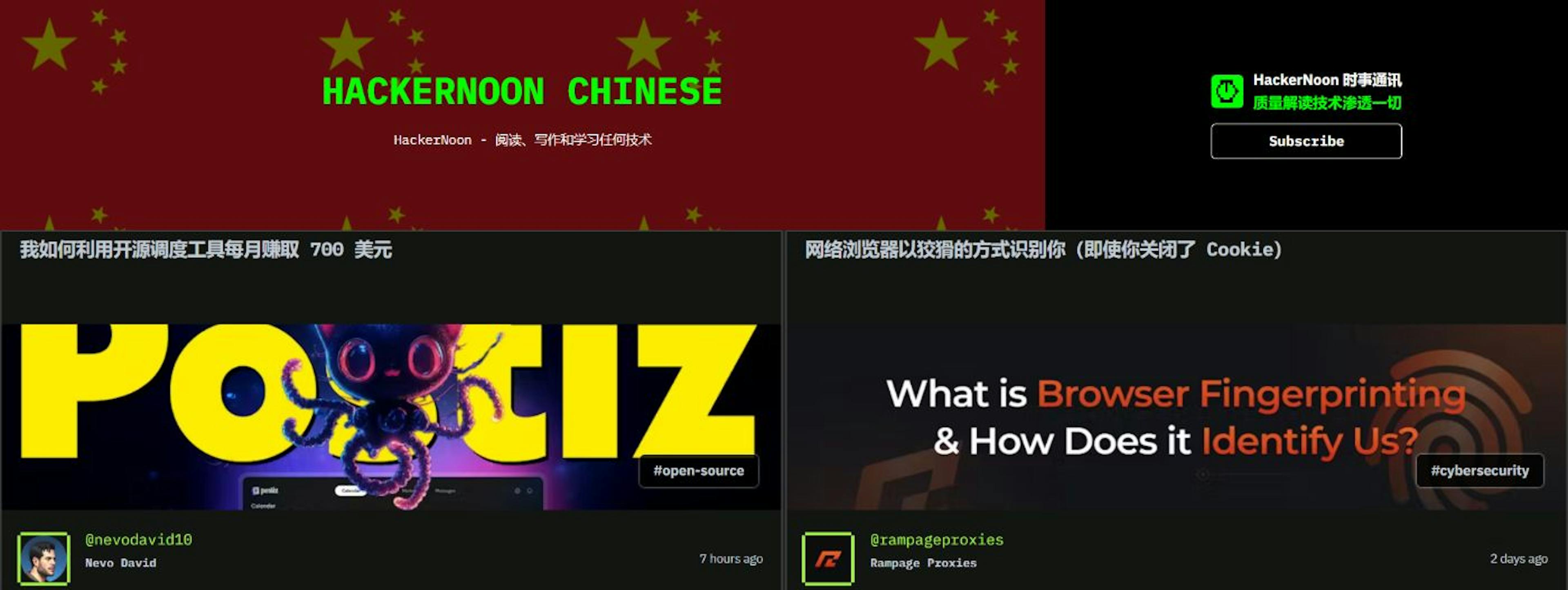 Chinese version of the HackerNoon homepage