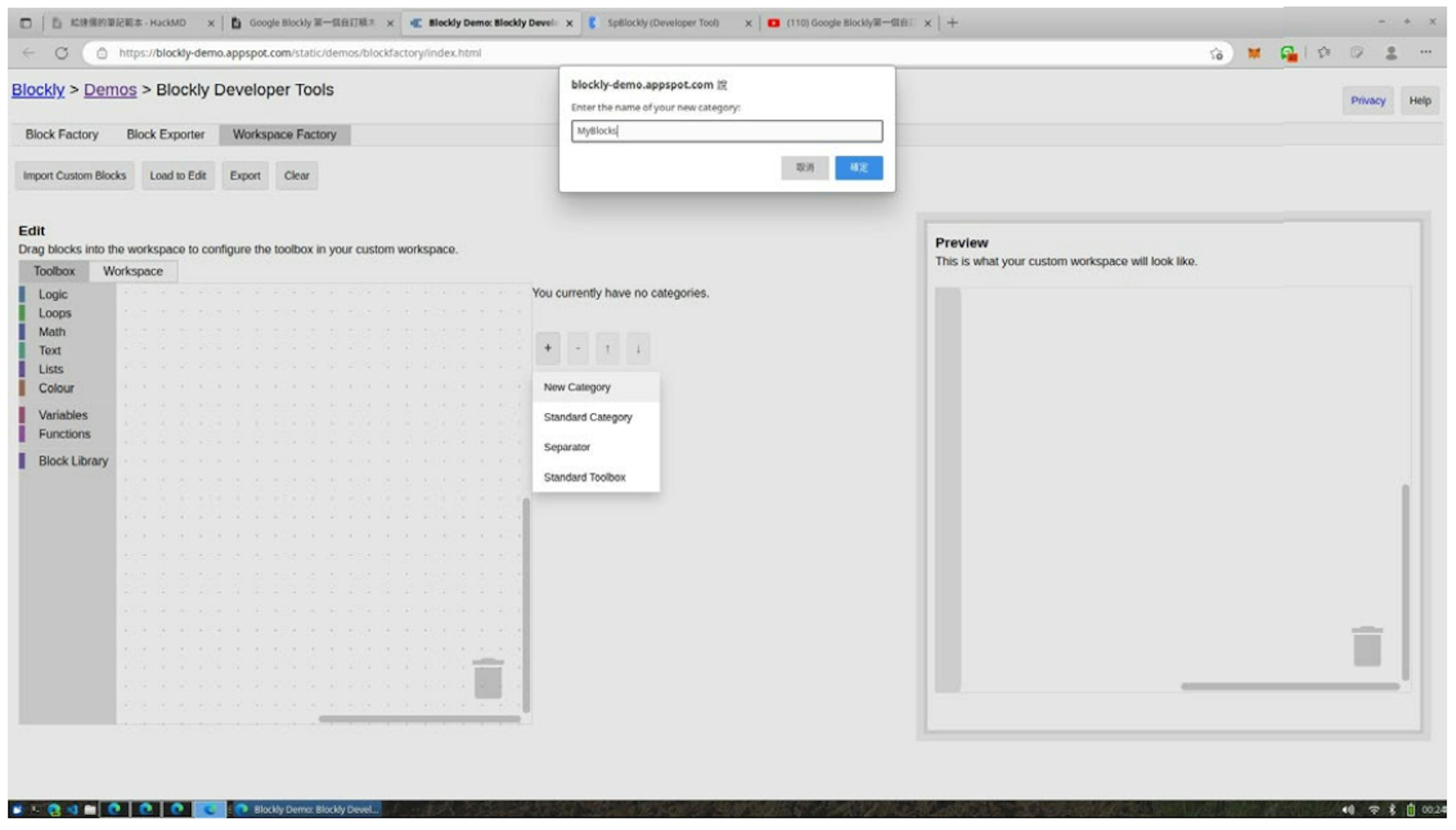 Figure 4: Step 3. Add a category for custom blocks in Blockly.