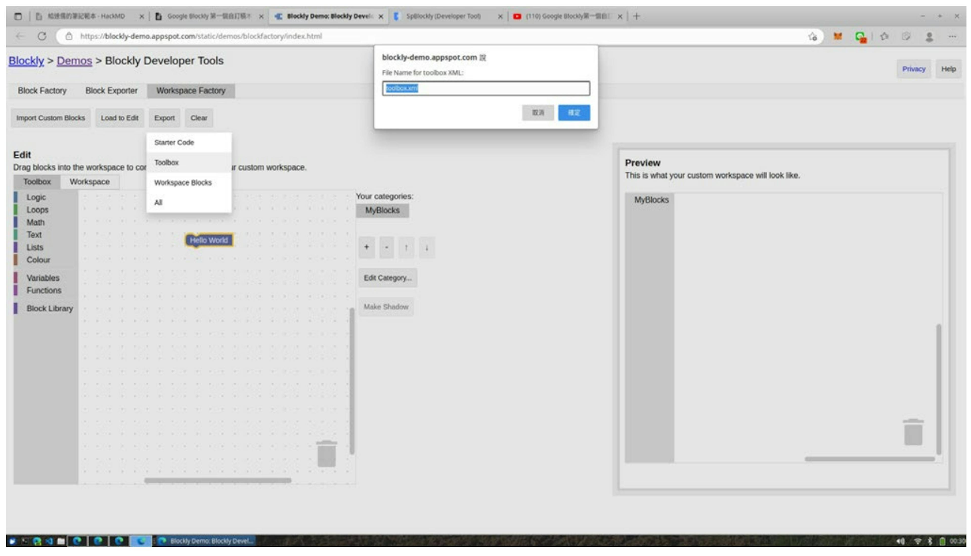 Figure 6: Step 4. Import the XML file of the toolbox.