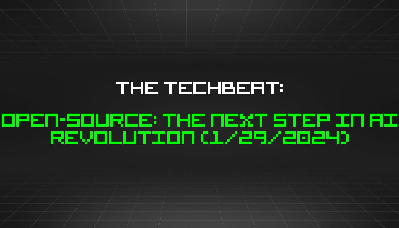 The TechBeat: открытый исходный код: следующий шаг в революции искусственного интеллекта (29 января 2024 г.)
