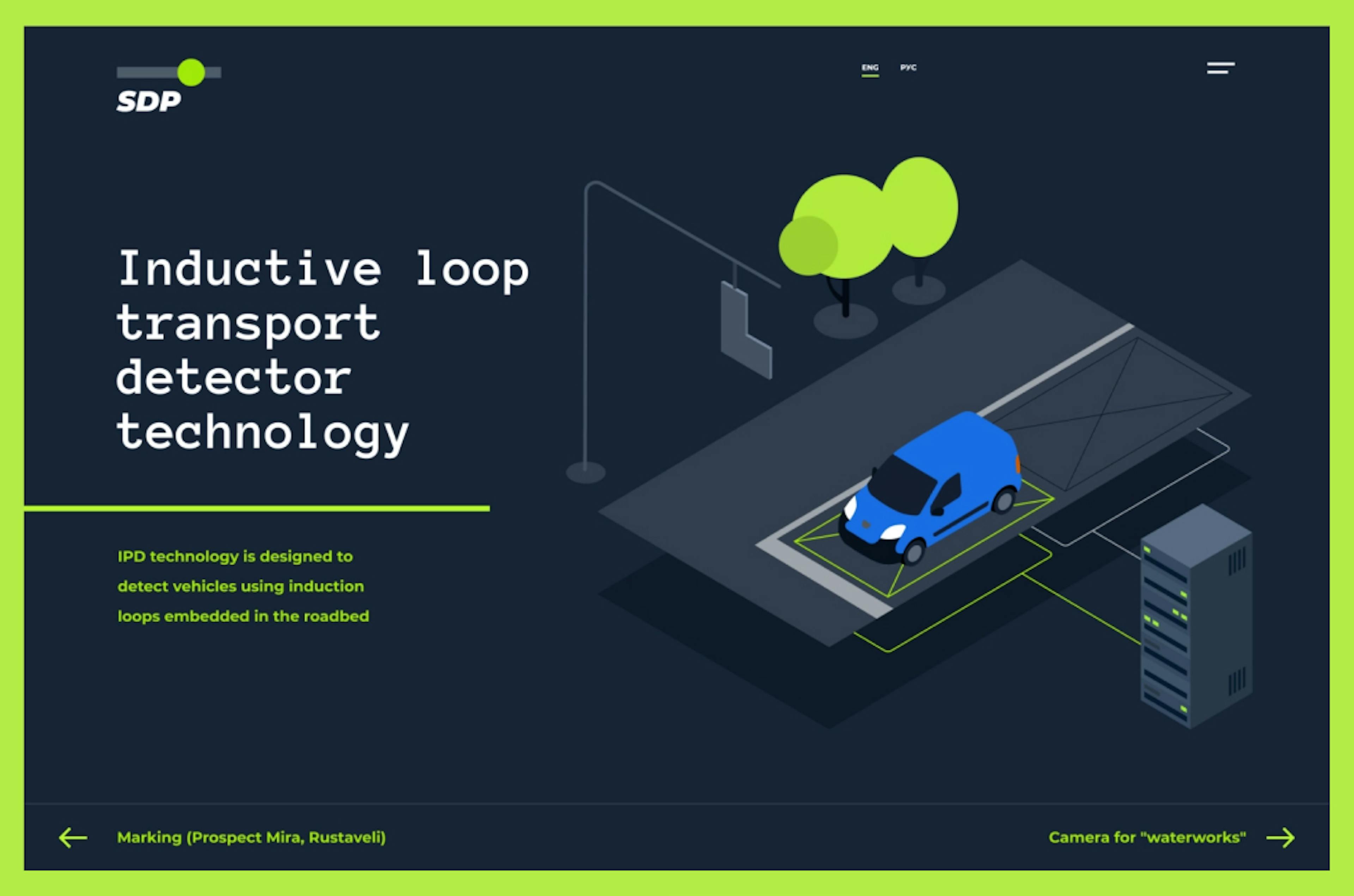 The illustration demonstrates the concept of an inductive loop.